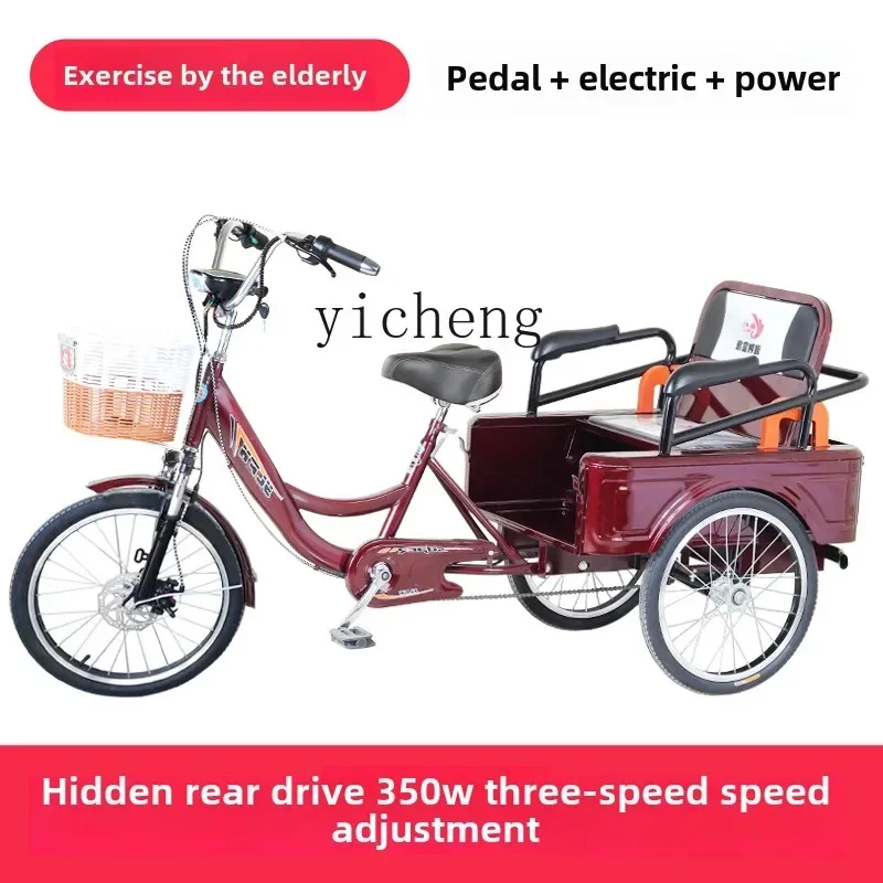 ZC the elderly pedal tricycle adult electric power pedal scooter human bicycle