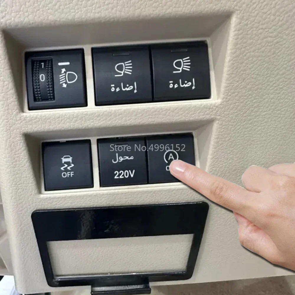 لتويوتا لاند كروزر J300 2021-2024 سيارة السيارات بدء وإيقاف المانعة التلقائي وقف بدء المحرك مزيل المكونات المعاقضة #3