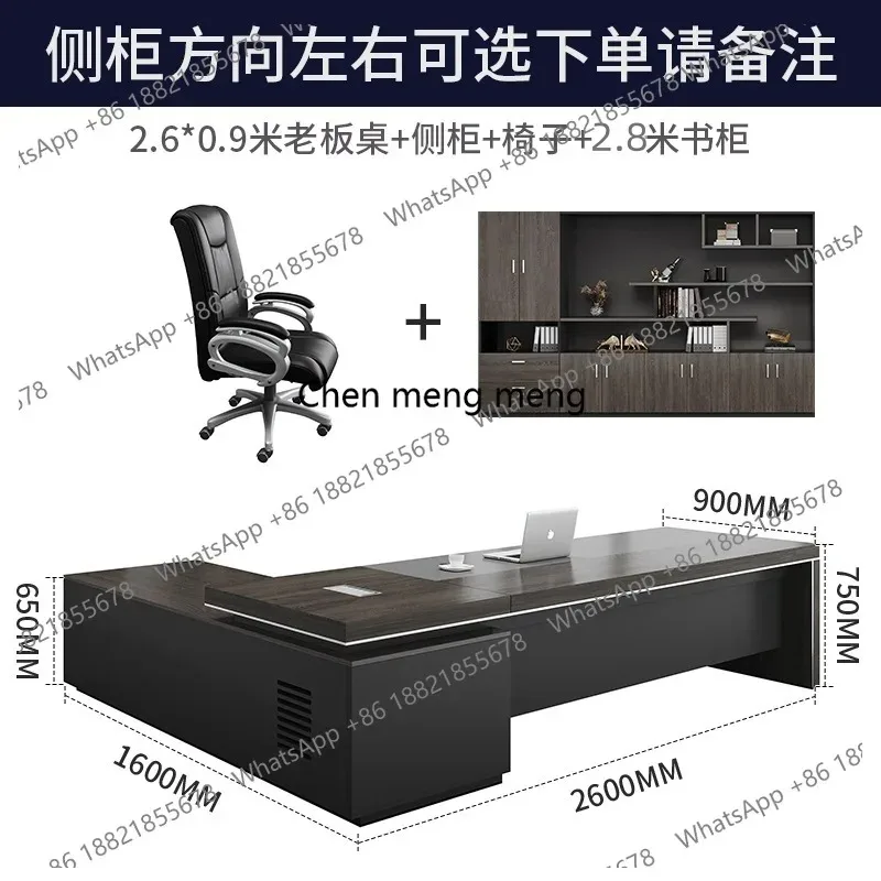 

Boss desk office and chair combination simple modern president manager supervisor large light luxury F150
