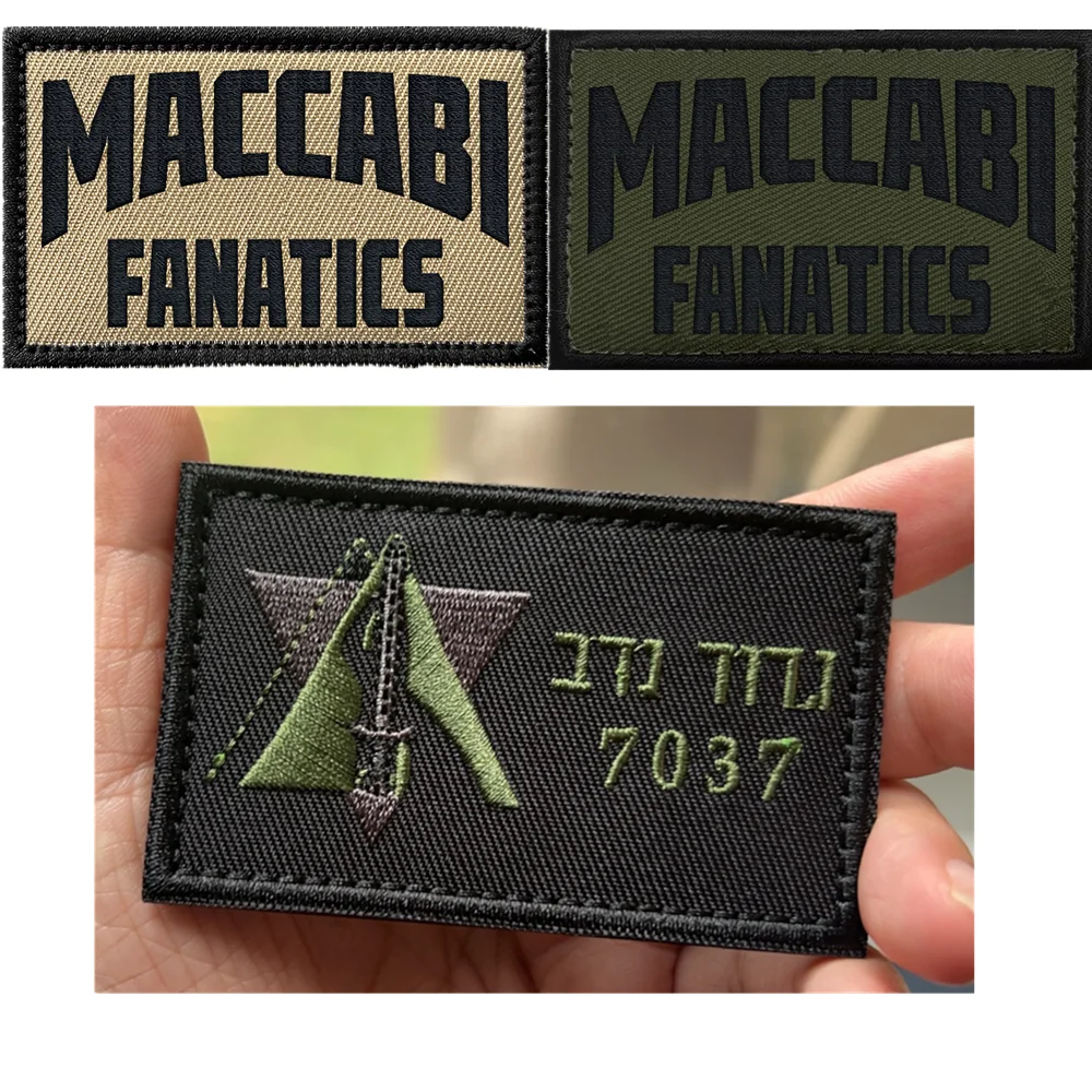 MACCABI FANATICS Embroidered Tactical Patch Armband Logo Shoulder Badge For Hat Clothing Backpack Israel Tactical Patches