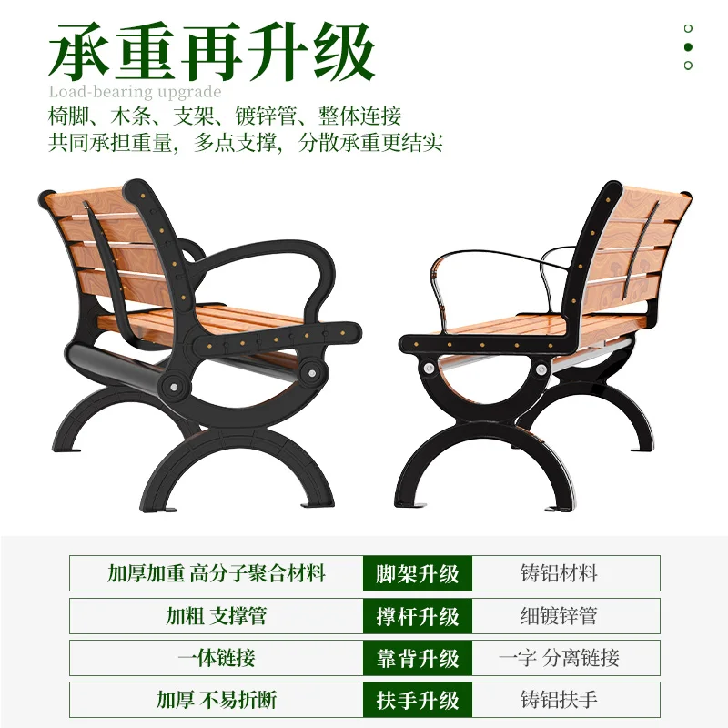 

Double backrest long stool outdoor plastic wood leisure seat wrought iron