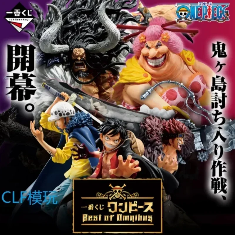 Bandai One Piece Kaido Big Mom Charlotte Ling Ling Luffy Trafals Gallo Eustass Kid Ghost Island Character Anime Peripheral