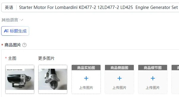 Motor de Arranque para Grupo Electrógeno con Motor Lombardini KD477-2 12LD477-2 LD425
