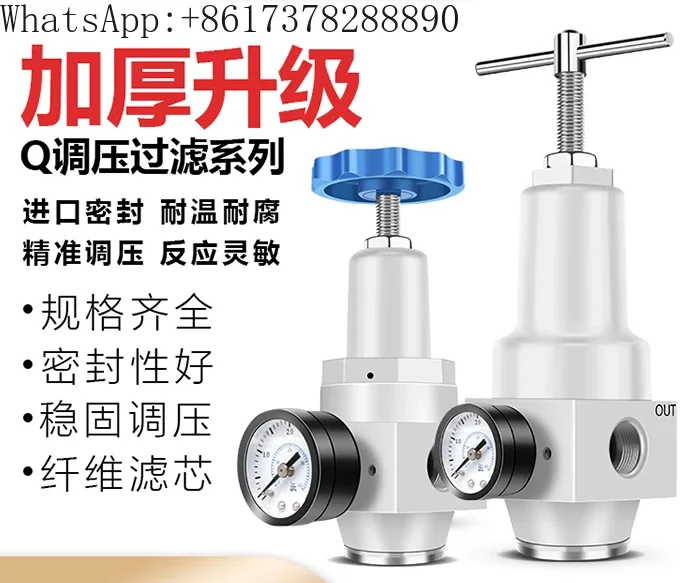 Thickened high-pressure pressure regulating valve qtyh-08/10/15/20/25 qslh/qfrh4.0 filter for pressure regulation.