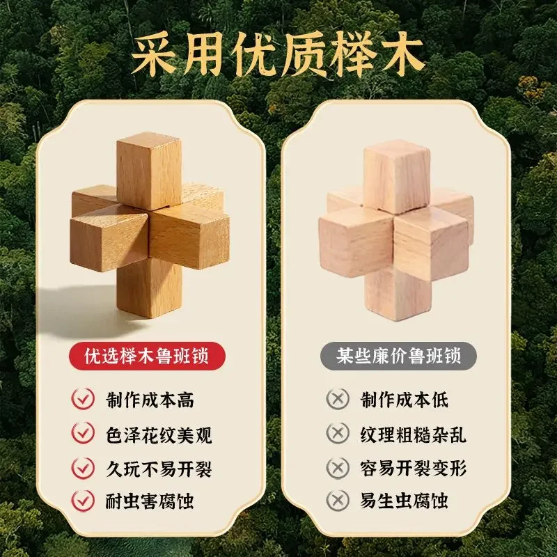 Luban Lock Hole and Clear Complete Set for Elementary School Students, Beech Wood, Children\'s Intelligence, Ring Decoupling