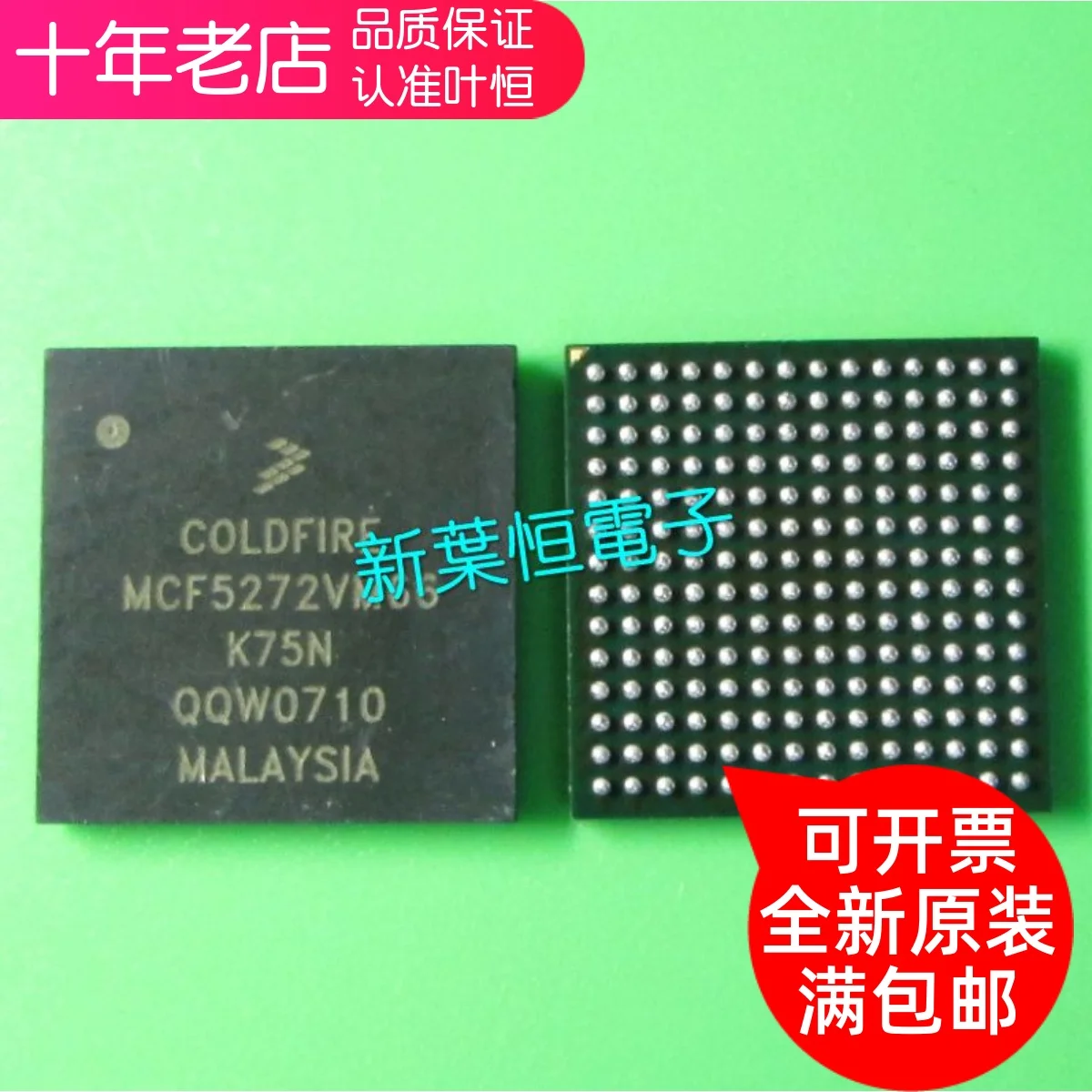 

Free shipping MCF5272VM66 MCF5272VF66 BGA IC 10PCS