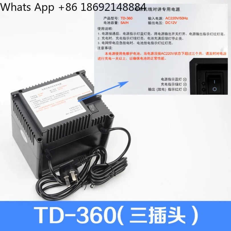 Elevator wireless intercom special emergency lighting power supply TD-226 TD-360 five-party call accessories