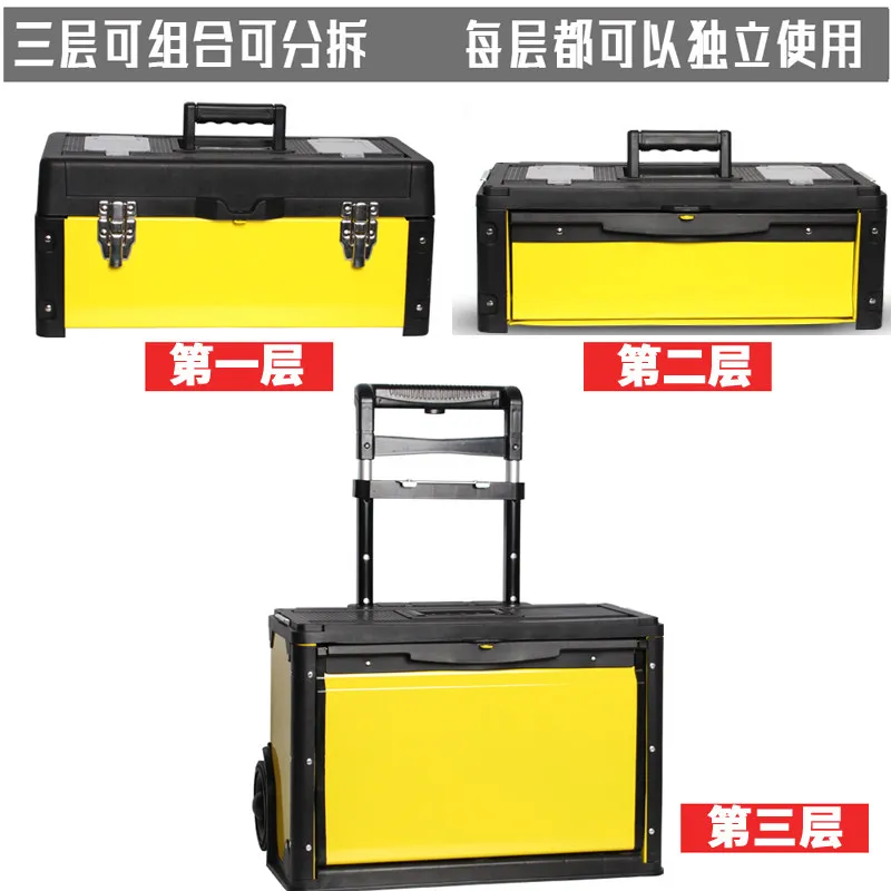 Three-layer stacking toolbox Multifunctional tie rod toolbox Large household hardware tool wheeled mobile storage box
