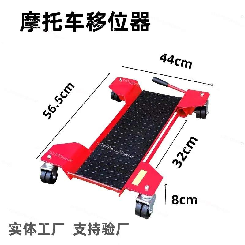 Motorcycle Shifters, Mobile Maintenance Bracket Tools