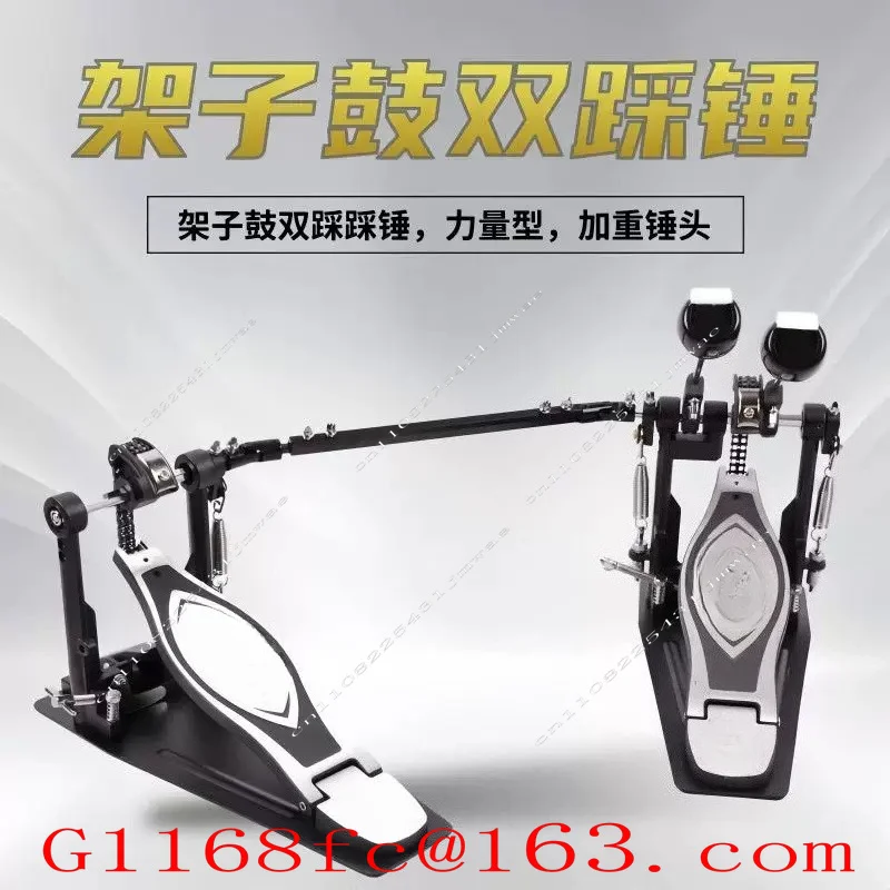 Drum Set Double Step Hammer Pedal Double Chain Cam Double Pedal Accessories