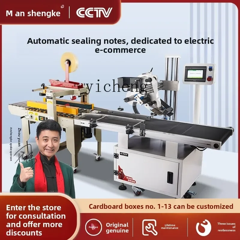 cc27 automatic sealing machine express e-commerce tape sealing machine carton machine tape sealing belt