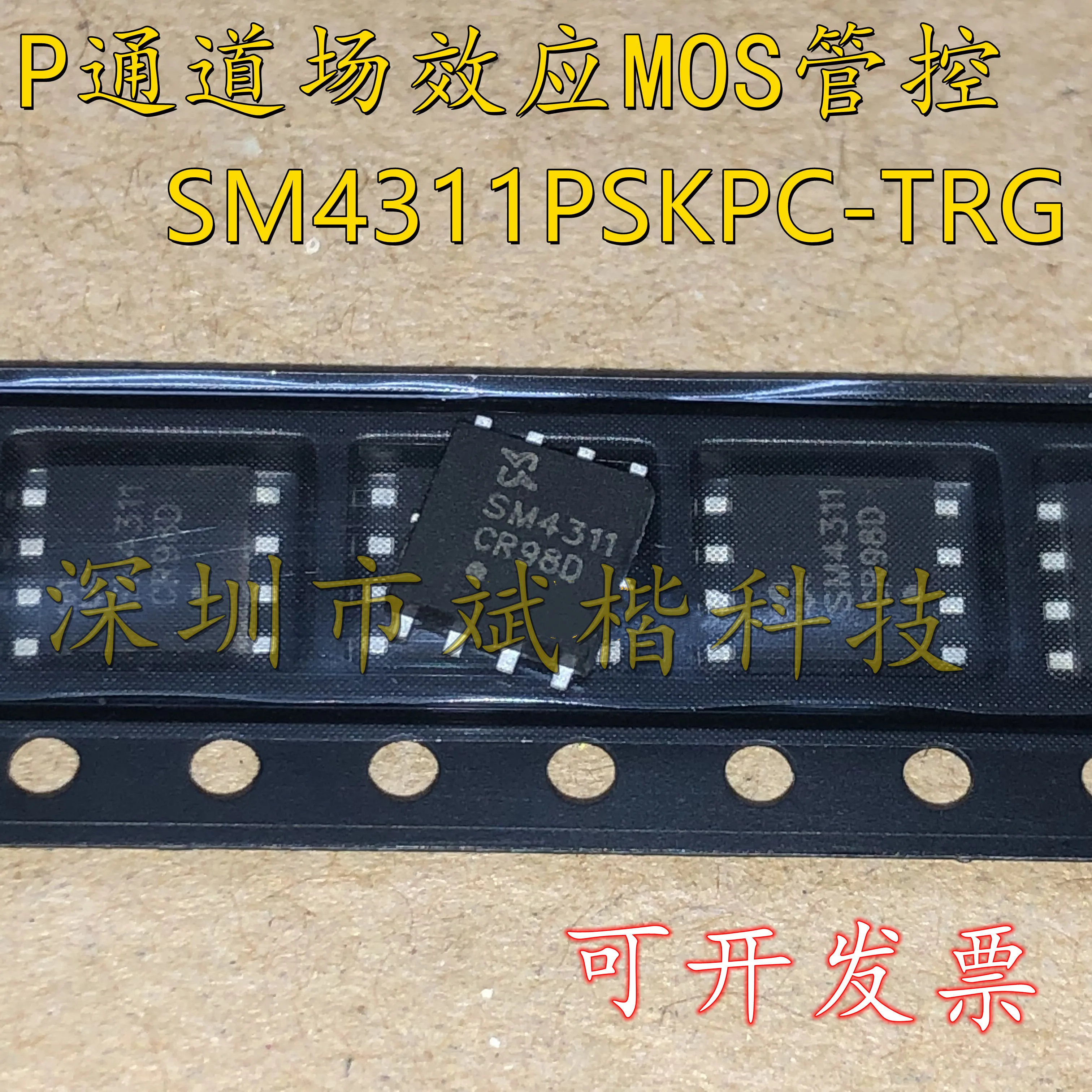 10PCS/LOT SM4311PSKPC-TRG QDFN-8 SM4311 MOSFET P-CH