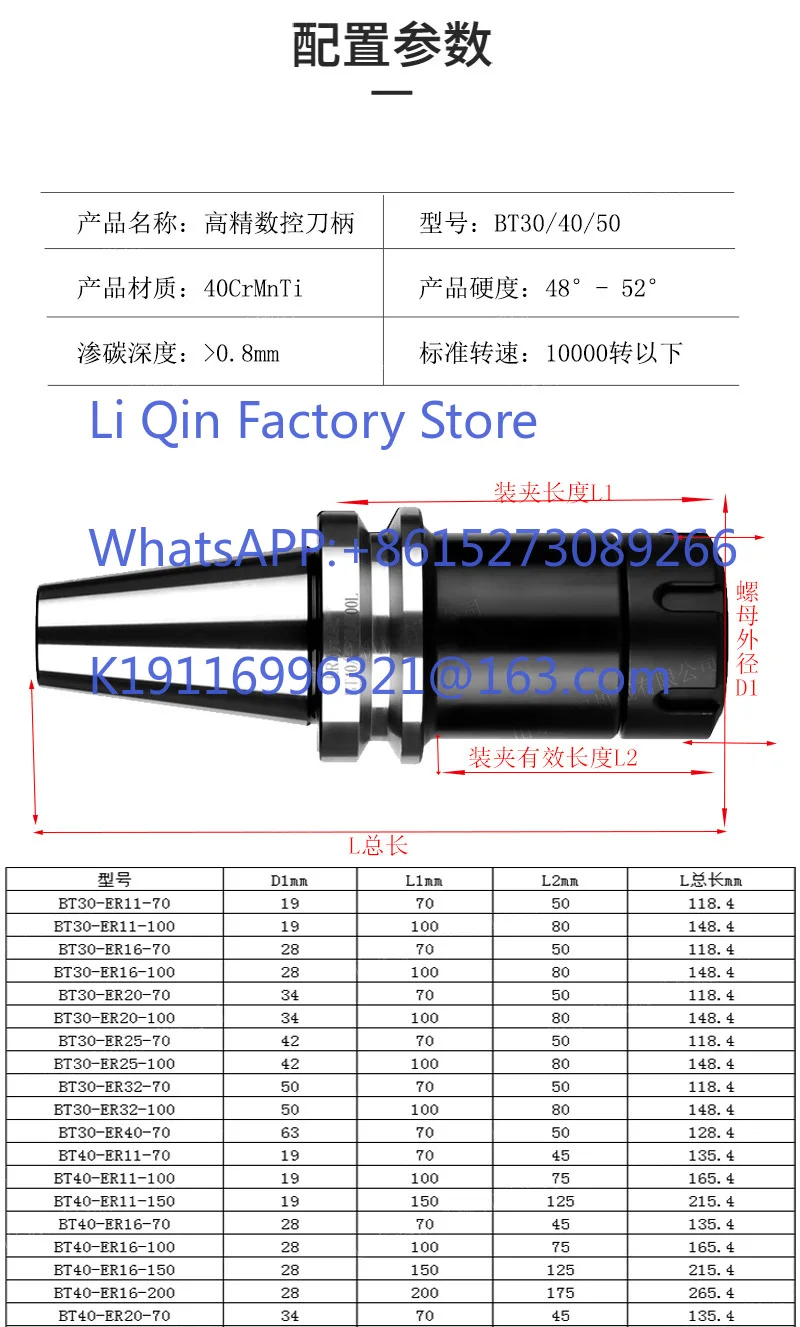 High precision carbon-doped numerical control BT tool holder ER series 40/30/50 ER40/32/25 CNC machining center