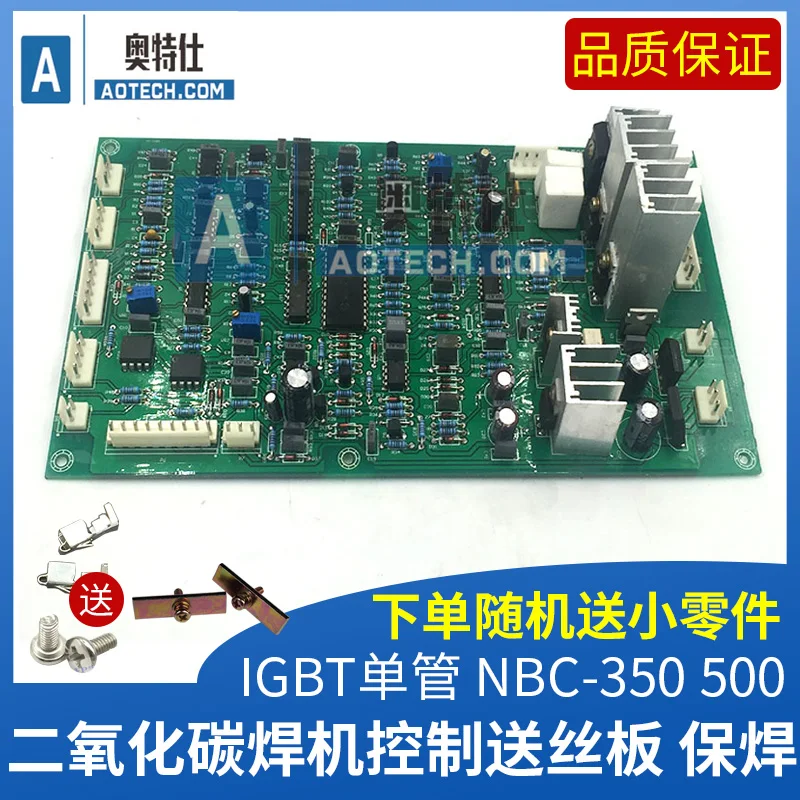 

IGBT Single Tube Nbc-350 500 Gas Shielded Welding Wire Feeding Plate Carbon Dioxide Welding Machine Control Wire Feeding Plate