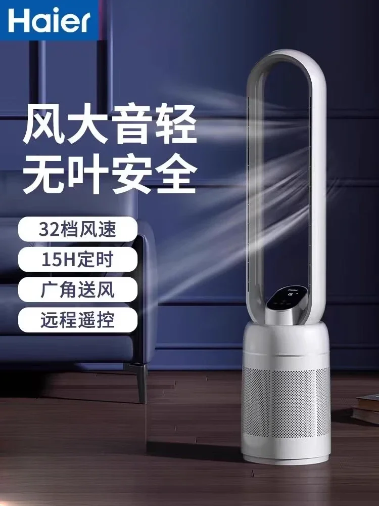 

220V Haier Bladeless Fan - Energy Efficient and Silent Standing Tower Fan for Home and Office