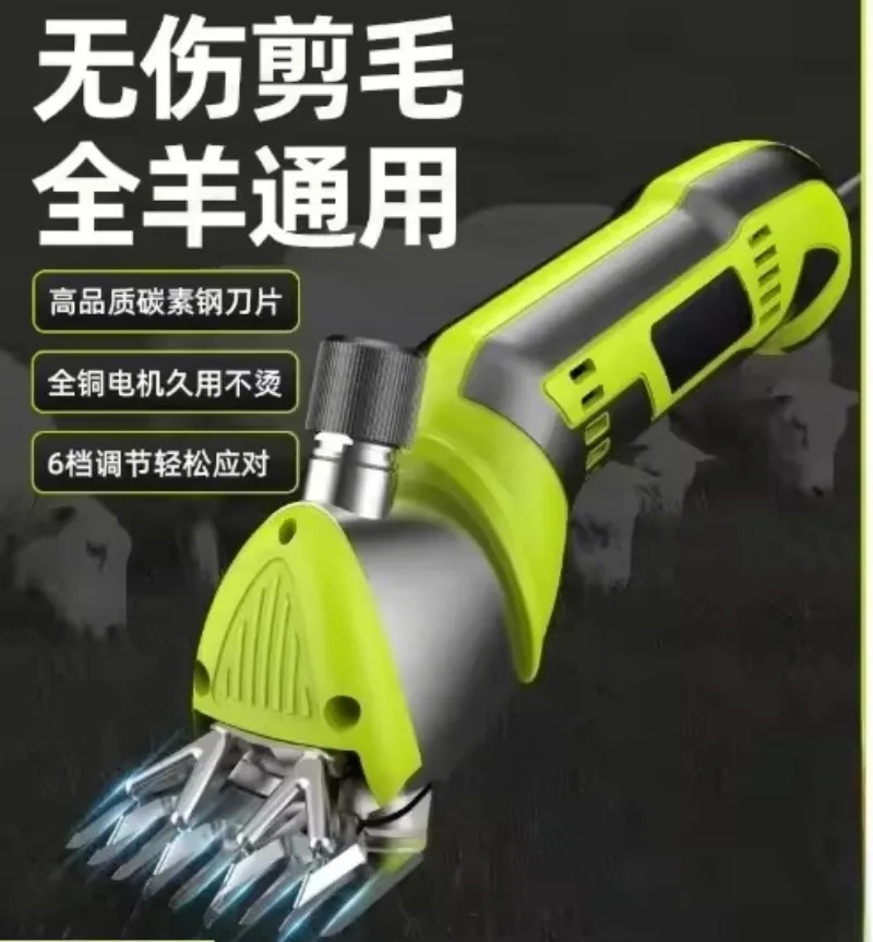 Electric Wool Shears High Power Professional Sheep Clipper for Farm Animal Grooming