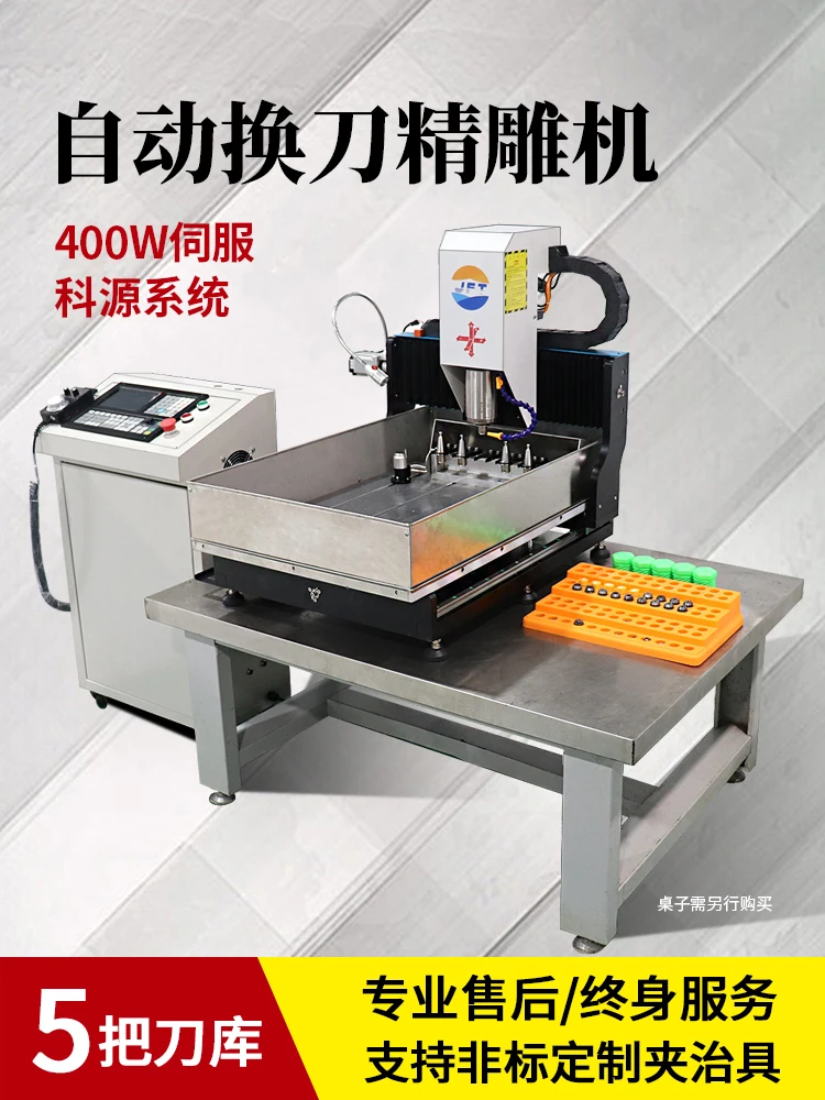 

CNC Precision Engraving Machine Full-automatic Tool Changing Copper-aluminum-plastic Stripping Front Mouth Desktop CNC Engraving