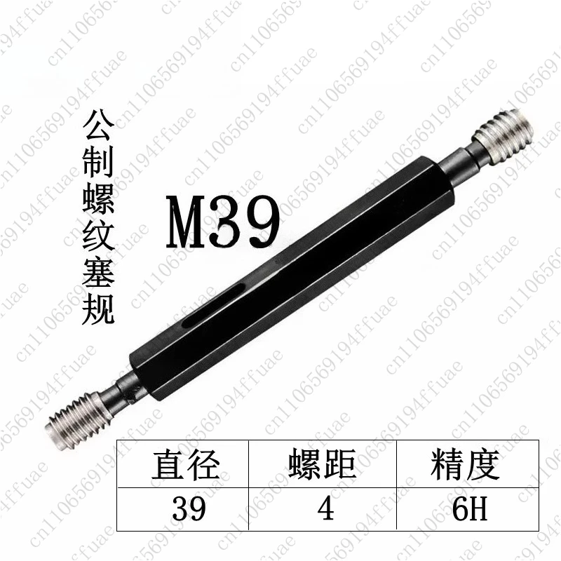 Internal Thread Plug Gauges M36-M39-6H, M42-M45-6H Pitch 4/4.5 Metric Thread Gauges High Precision