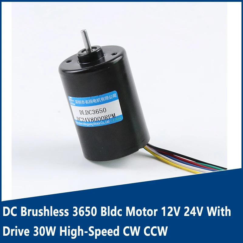 DC Brushless 3650 Bldc Motor 12V 24V With Drive 30W High-Speed Speed-Adjusting Five Lines Six Lines Electric Motor