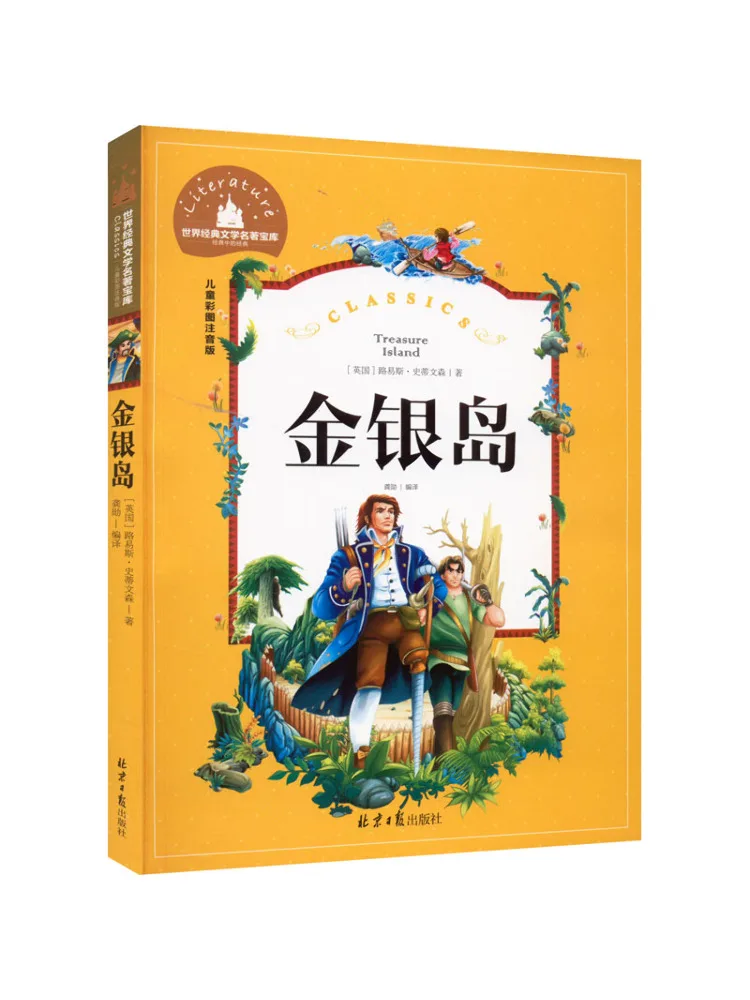

Книга-Winshare Treasure Island Детская фонетическая версия раскраски