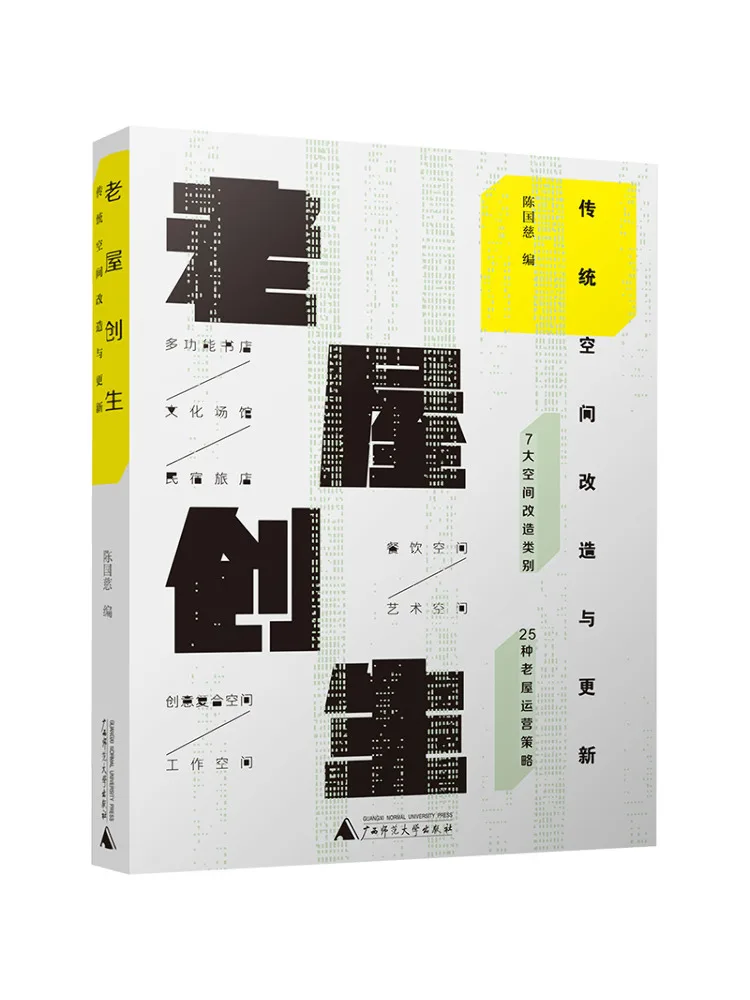 

Book-Winshare Lao Zhichuangsheng Traditional Space Renovation and Renovation