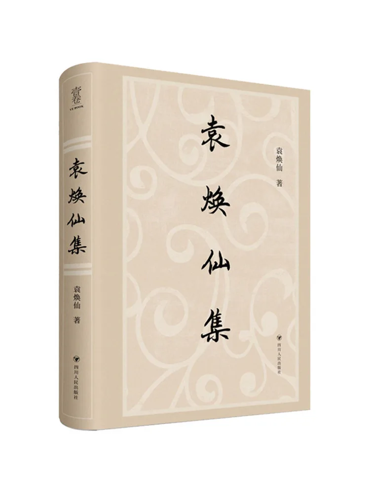 

Book-Winshare Yuan Huanxianji