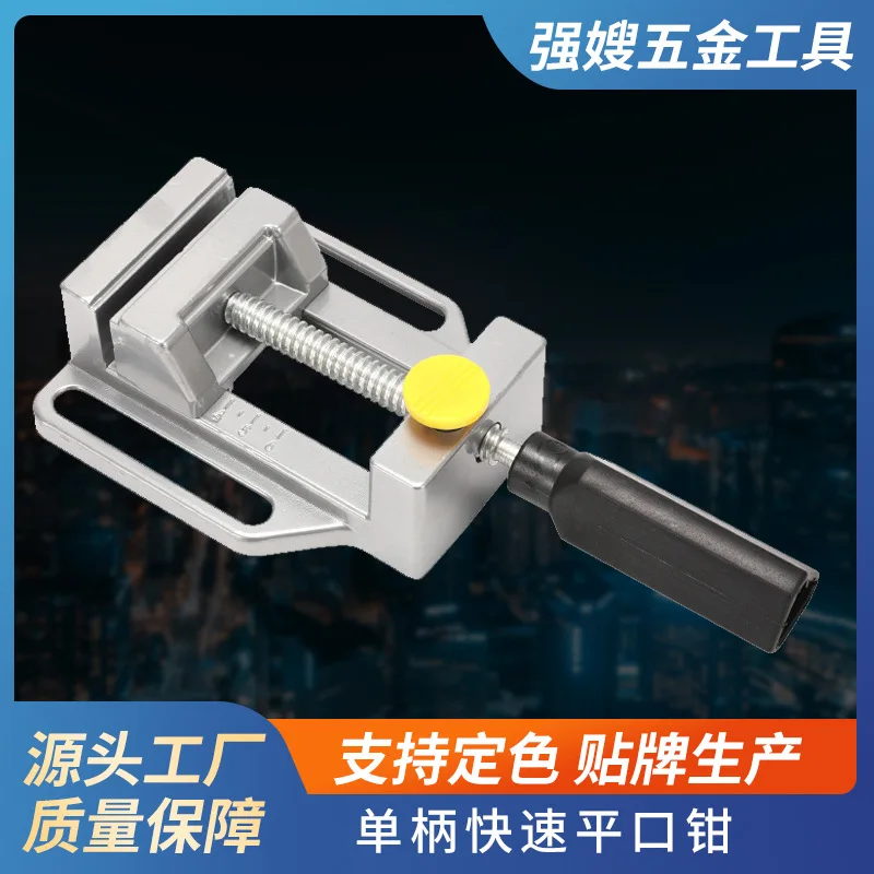 Mini Bench Vise Single Handle Quick Release Flat Jaw Aluminum Alloy Cast Body Workbench Clamp Tool