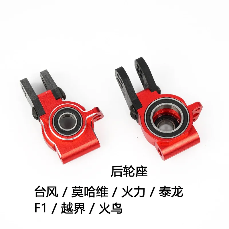 

Прочные передние и задние опоры ступиц AR33093 для радиоуправляемых моделей ARRMA 6S (Mojave/Typhon/Infraction/Felony/LIMITLESS) — Запасные части