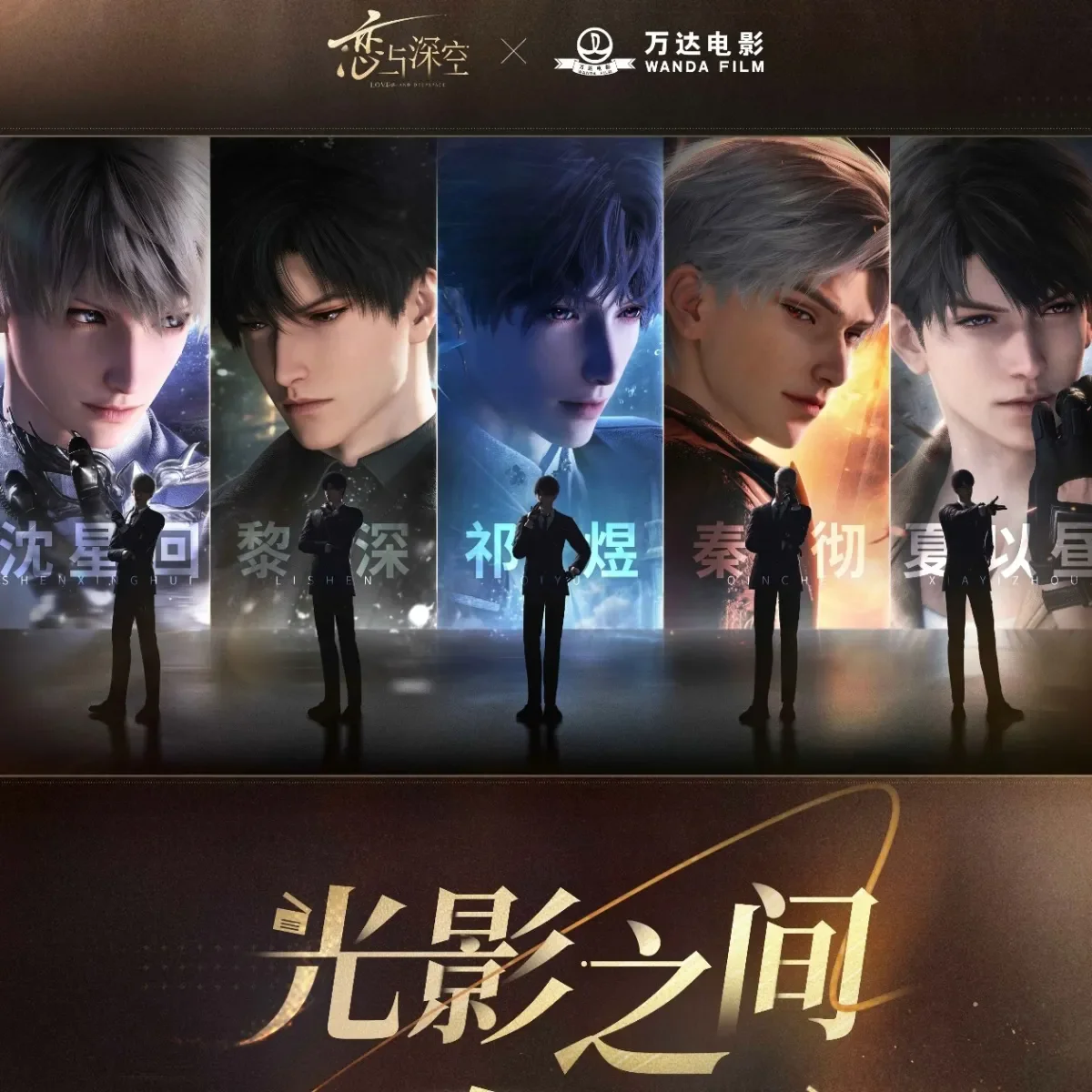 

Официальный Love and Deepspace X WANDA FILM Zayne Sylus Rafayel Xavier Caleb, акриловый брелок для косплея, подвеска, Рождественский подарок