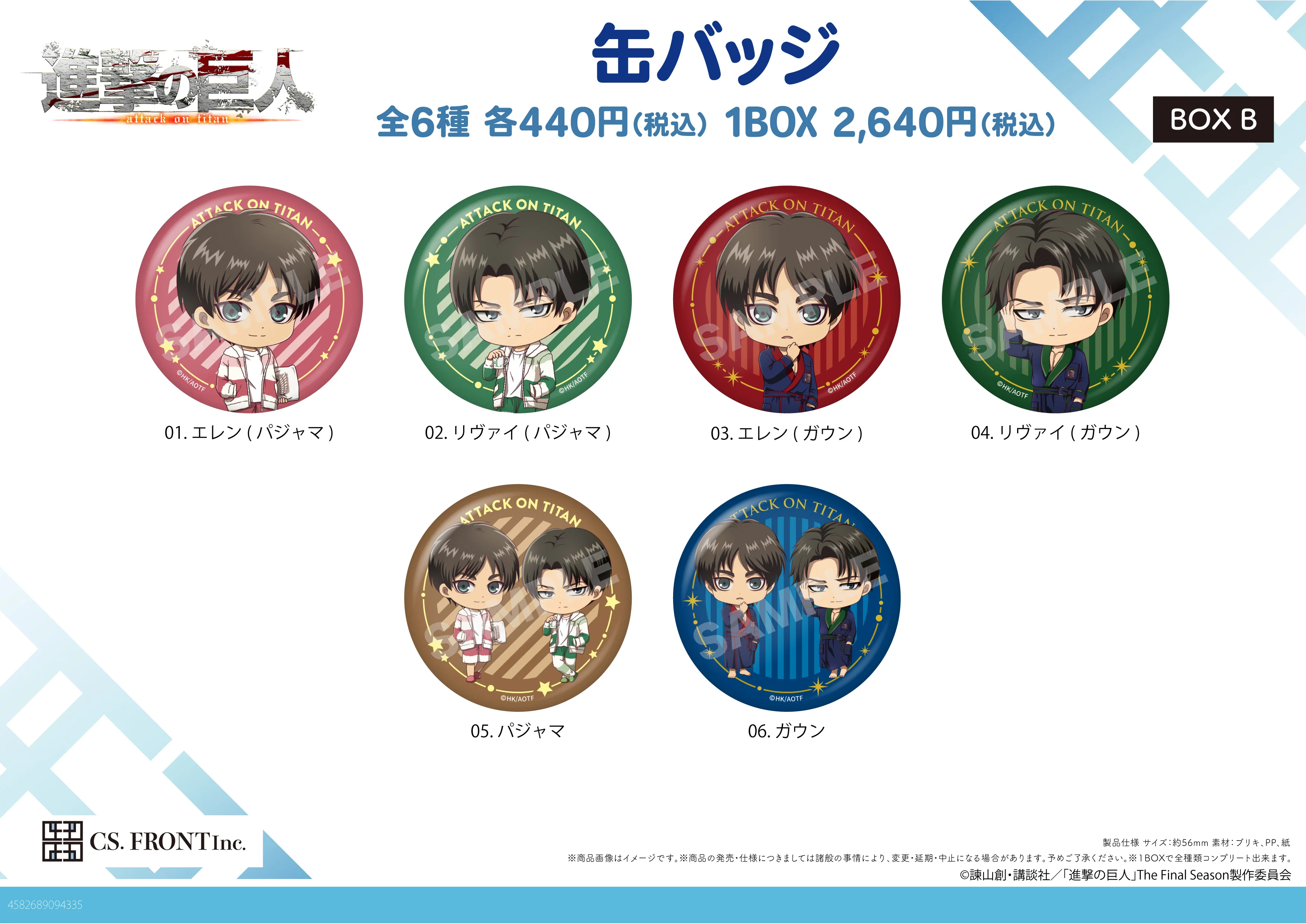 Japan Cs.front Goods Attack On Titans Metal Badges Vol.1 Box