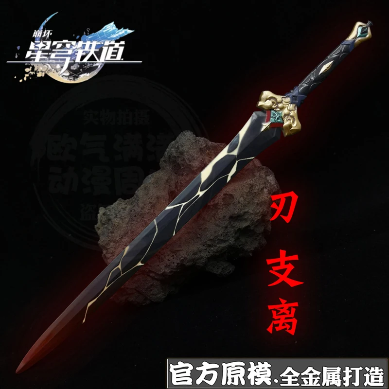 

Аниме Honkai: Star Rail Blade, металлический меч для косплея, аксессуар, модель оружия, реквизит, мультяшный орнамент, талисман, подарок