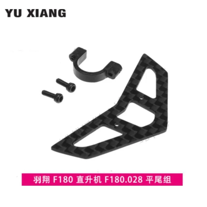 

Горизонтальный хвостовой комплект для YU XIANG F180 E180 фотоаксессуары F180.028