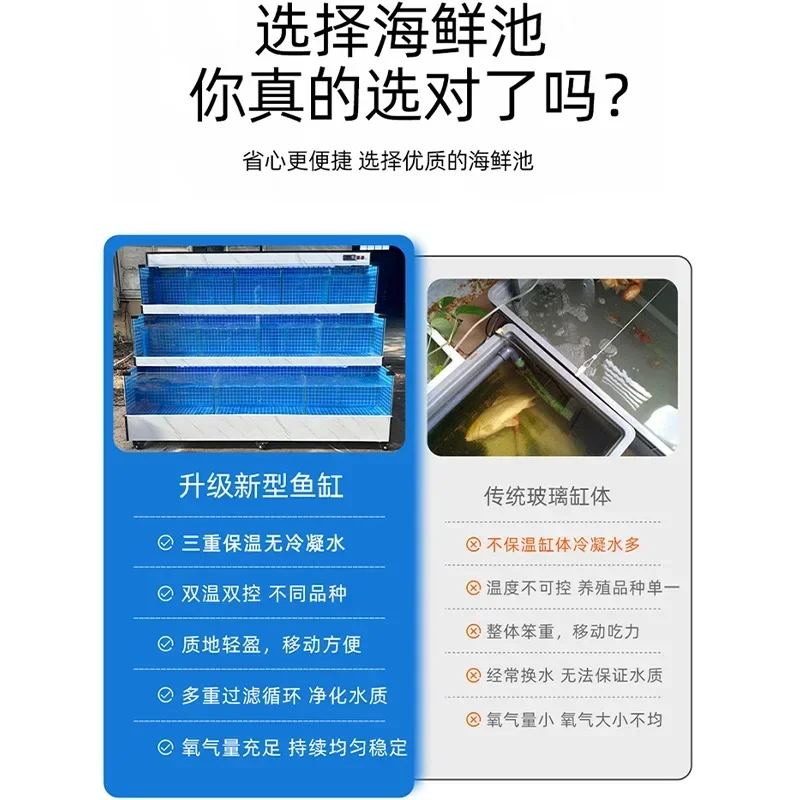 Movable seafood pool commercial hotel fish tank filter oxygen refrigeration integrated machine double layer