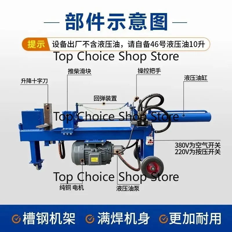 220V Electric Hydraulic Firewood Splitter High‑Power All Copper Motor For Log Splitting Work