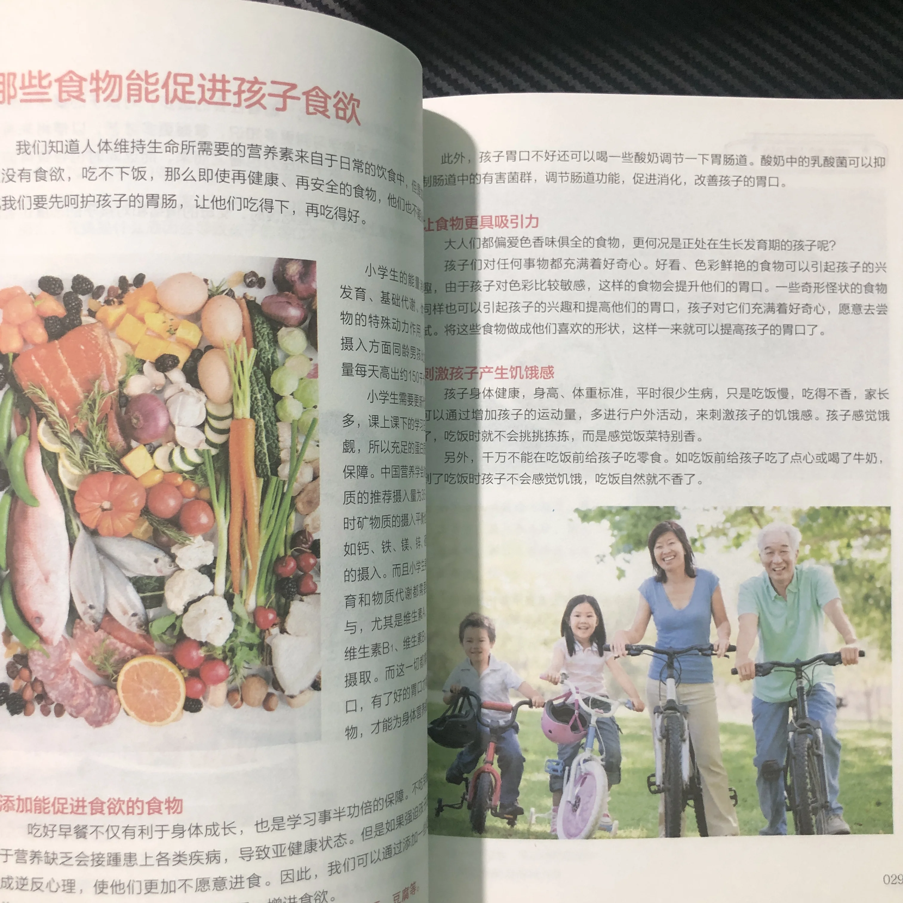 Chinese books Recipes Nutritious breakfast for primary school students Health