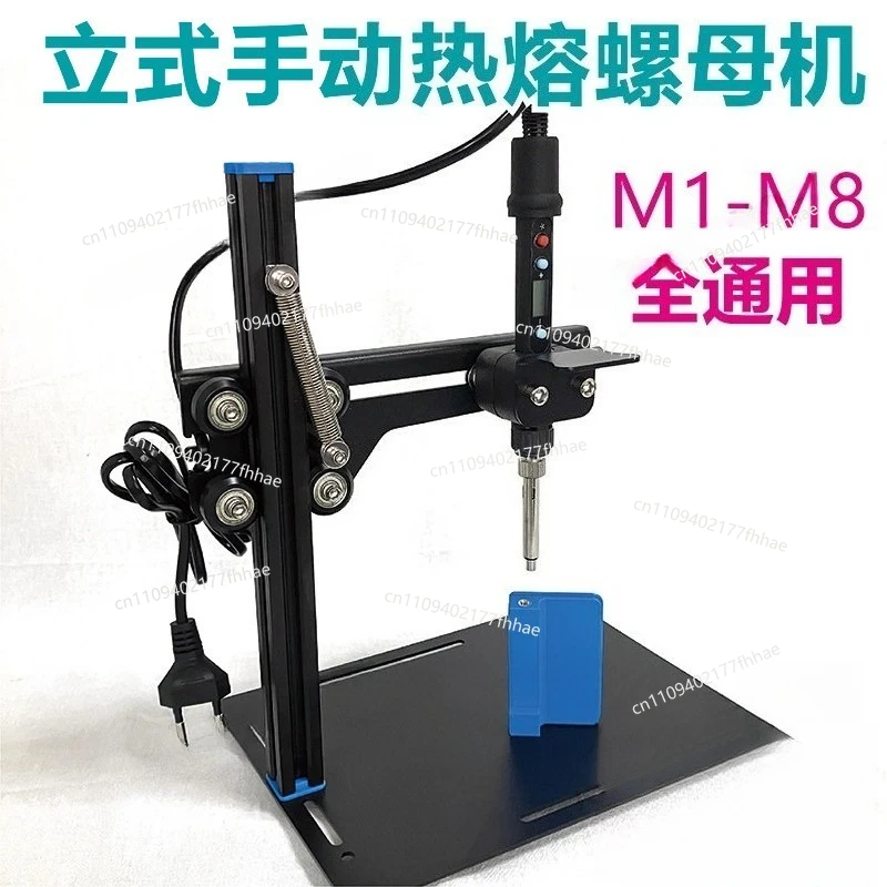 Hot Melt Nut Implantation Machine Plastic Stud Copper Nut Implantation DIY Plastic 3D Printing Nut Column