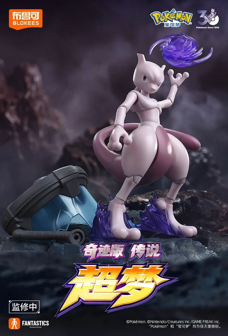 Blokees Original Pokemon Pikachu Mewtwo Snorlax ‌ Scyther, Lucario, Charizard, Cinderace, Cartoon-Actionfiguren, Spielzeug, Geschenk – Detail 1