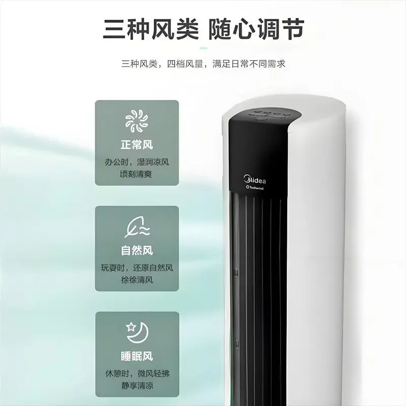 مروحة تبريد الهواء المنزلية من ميديا، مروحة برجية عمودية، مروحة تبريد لغرفة النوم، ترطيب صغير متنقل، موديل جديد #5