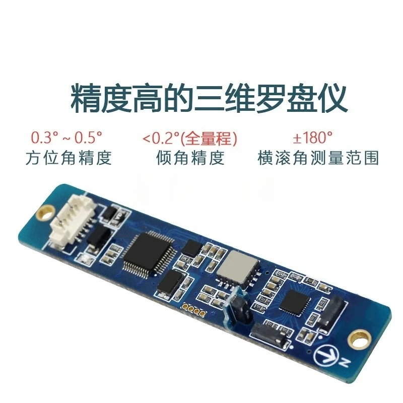 Three-Dimensional Digital Compass Anti-Magnetic Interference Multi-Mode Dynamic Measurement Magnetic Compass Nine-Axis