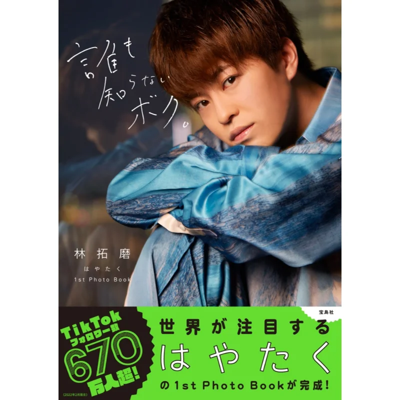 

Lin Tuomo Baodao News Agency Baodao News Agency 9784299026255 Книга