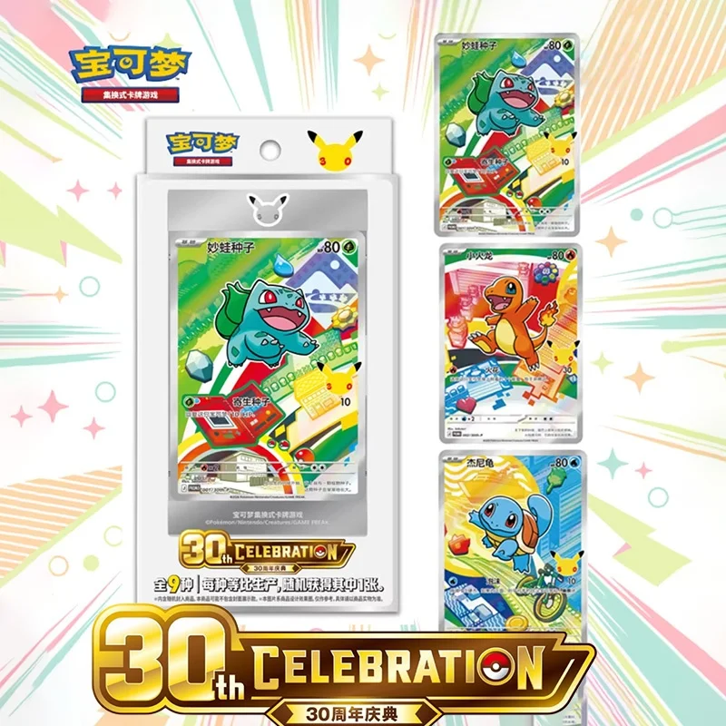 新品正規品-ポケモン30周年記念-ファーストパートナー特別イラスト-レアフォイルカードセット-vol1-トレーディングカードコレクション
