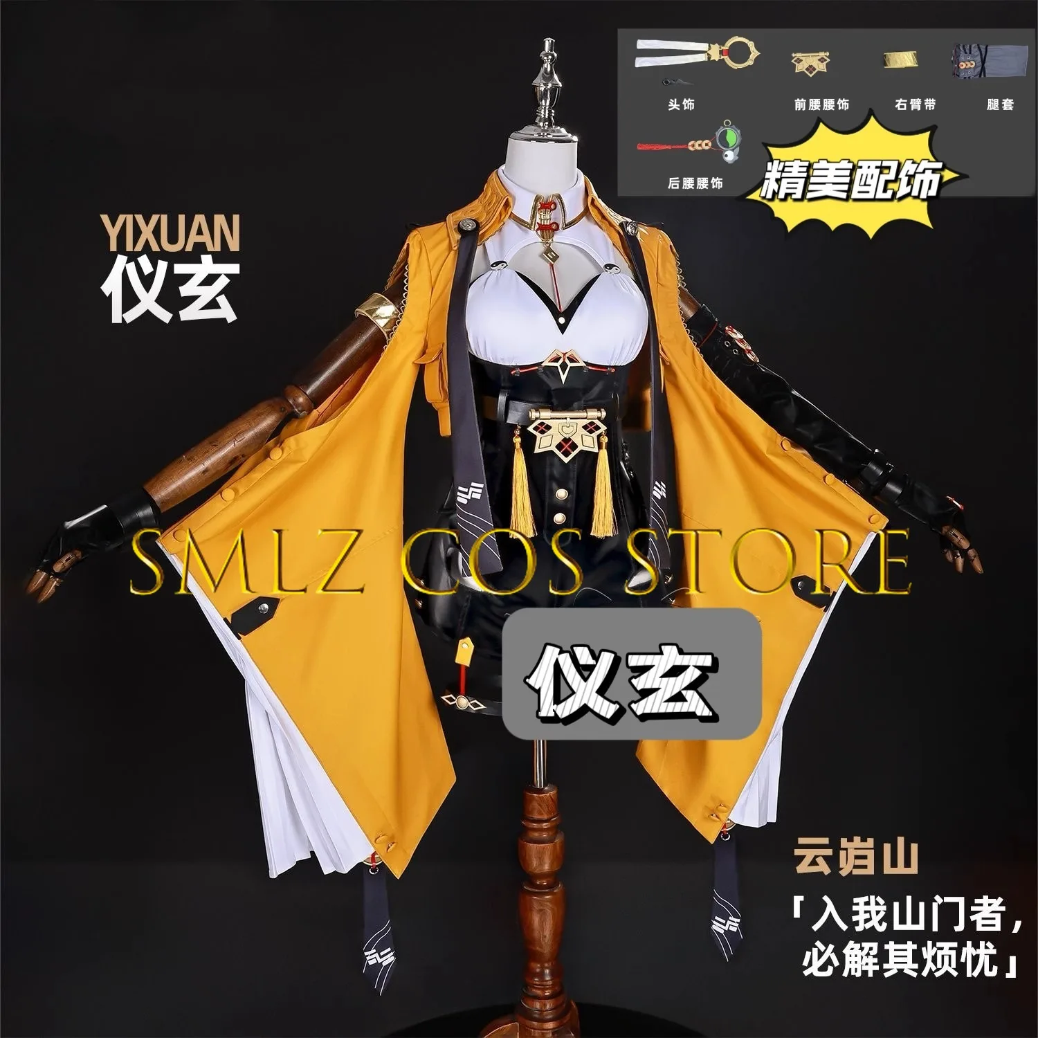Yixuan-Juego de Cosplay Zenless Zone Zero, disfraz de Cosplay, peluca Yixuan, uniforme Sexy, abrigo amarillo, accesorios de peluca para fiesta y mujer