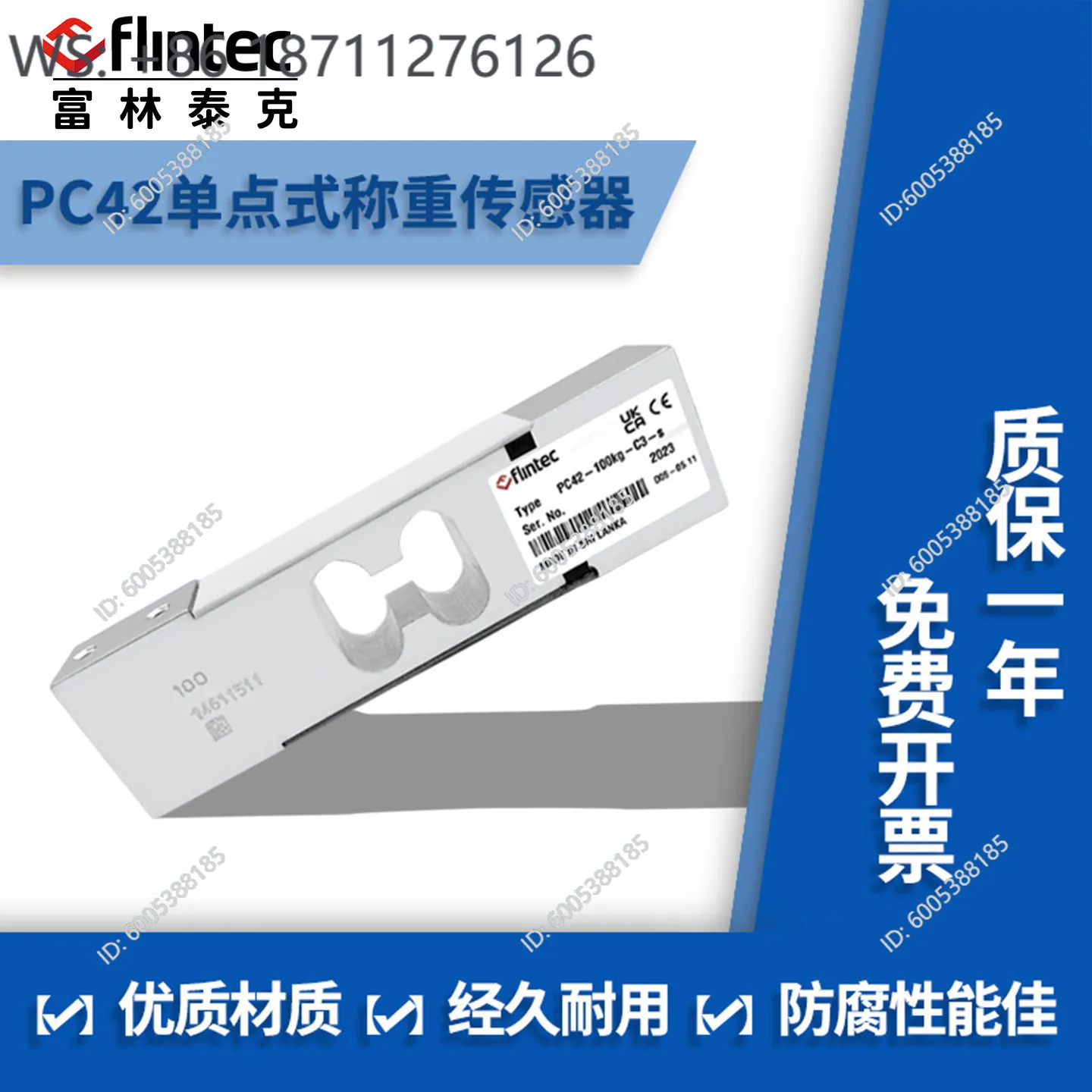 FLINTEC single point weighing sensor PC42-5/10/20/30/50/100/200KG