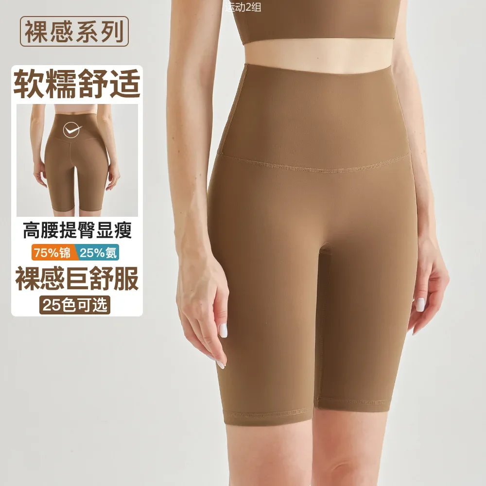 

women's summer nude cycling pants quick-drying hip-lifting fitness pants high-waisted sports five-point pants yoga shorts