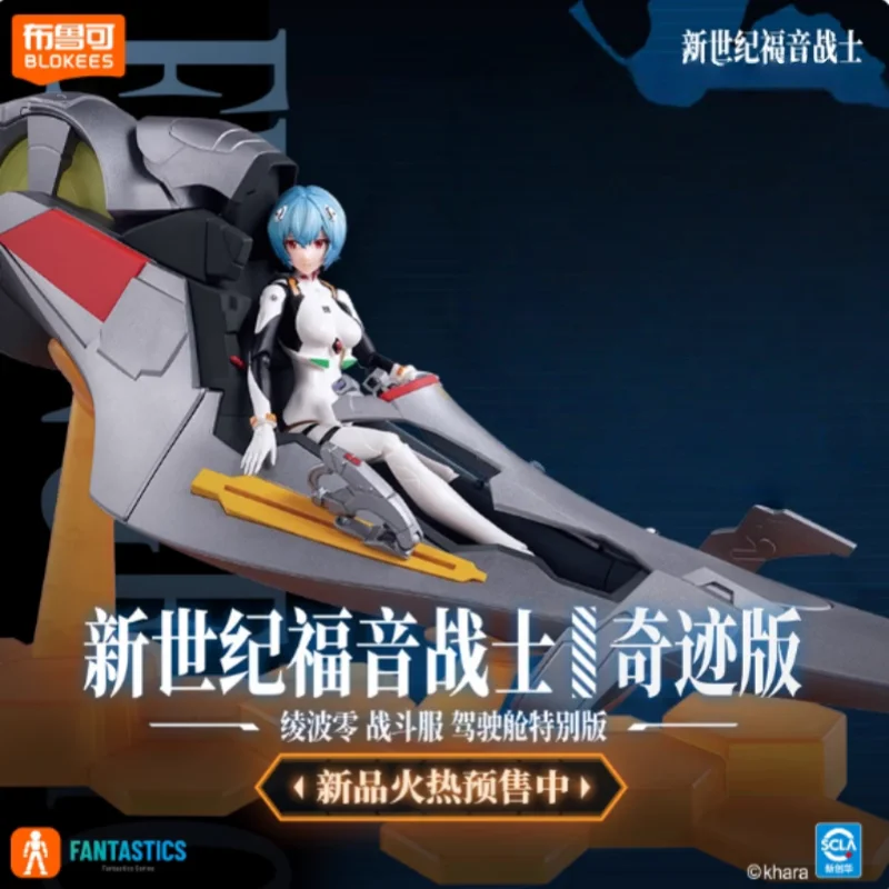 

Blokees Evangelion Rei Ayanami Miracle Edition, комплект модели здания с входной вилкой, тематический после Eva-01 для коллекционеров