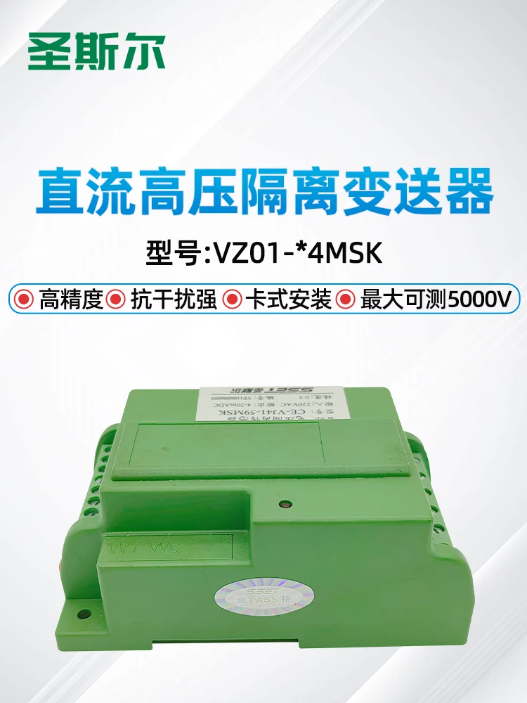 Shengsier CE-VZ01-54MSK 34MSK Single-channel DC Voltage Transmitter, High Voltage, Maximum 5000V