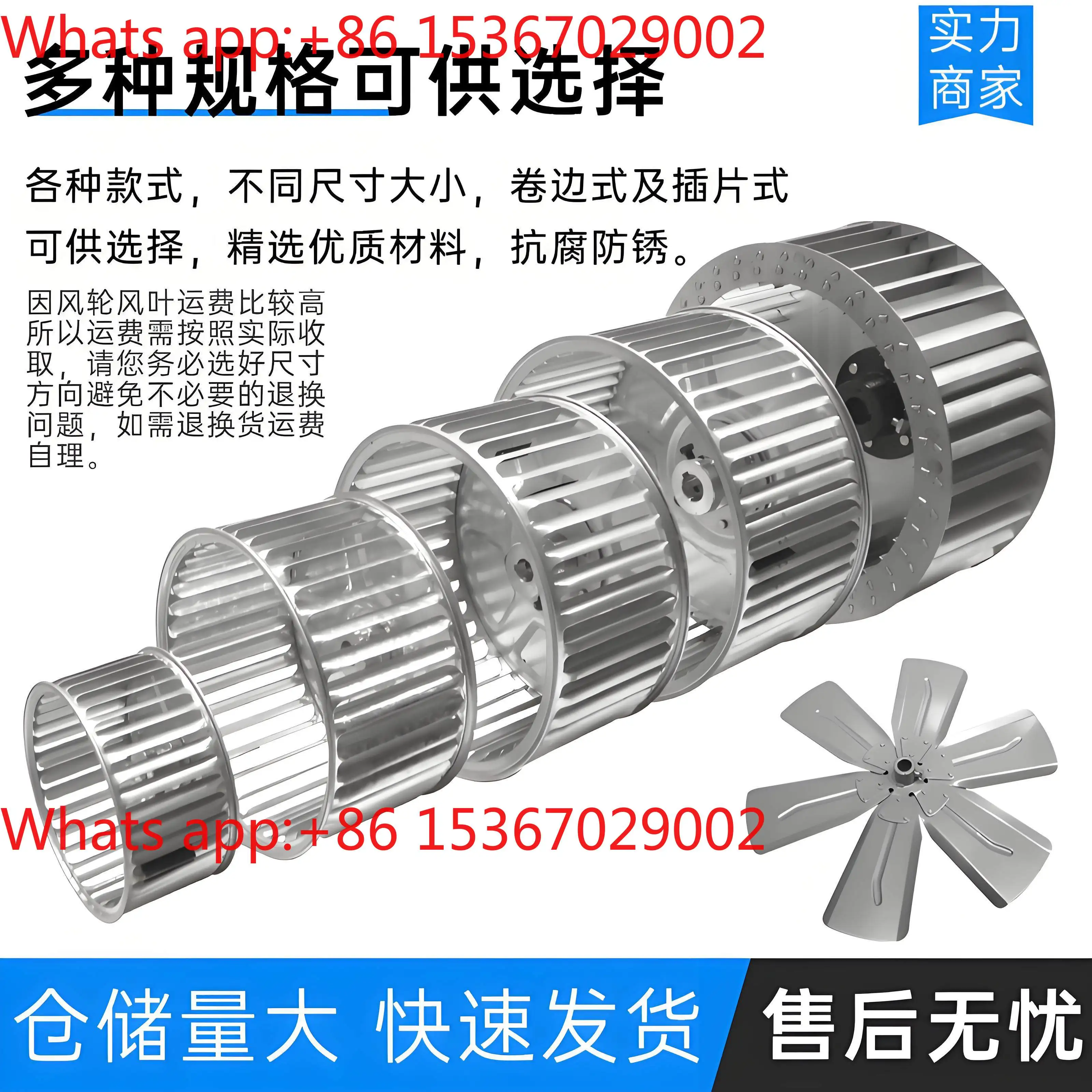Multi-wing centrifugal fan impeller insert galvanized sheet fan blade accessories