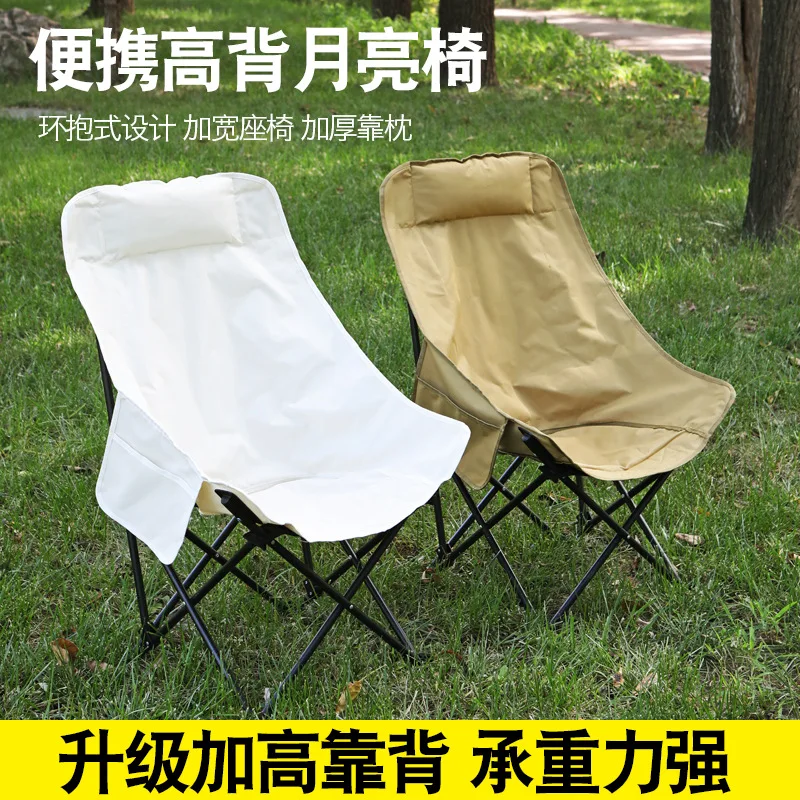 

Outdoor folding chair, high backrest moon chair, beach portable lounge chair, art sketching, leisure chair, fishing chair