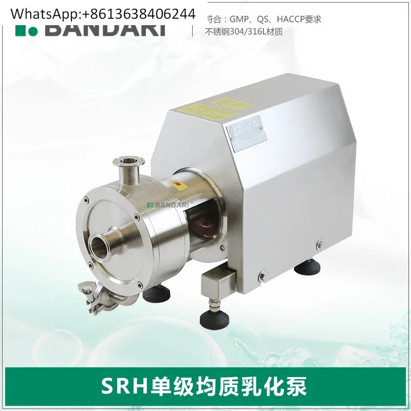 Explosion-proof stainless steel high-speed shearing single-stage pipeline type material-liquid homogeneous mixing emulsion