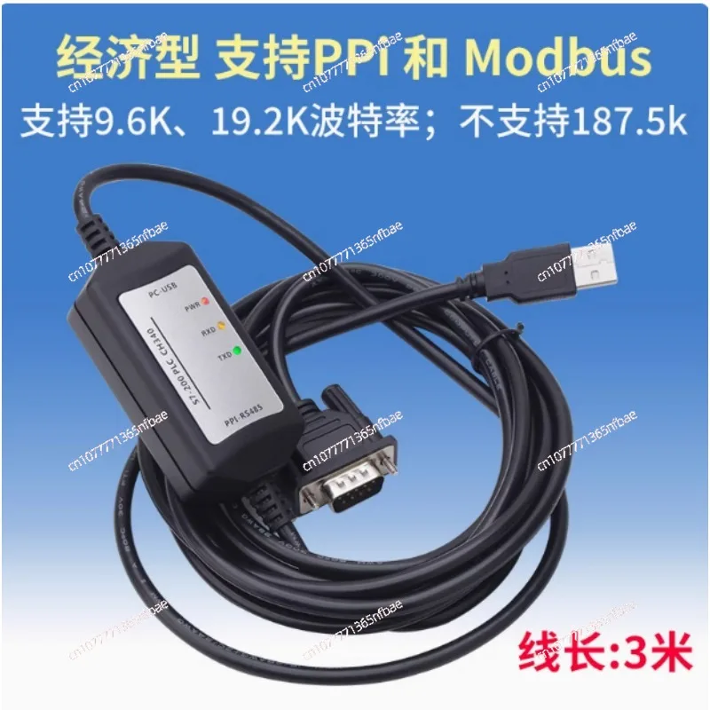 Suitable for Siemens S7-200PLC non-drive isolated MPI programming cable USB-PPI communication cable